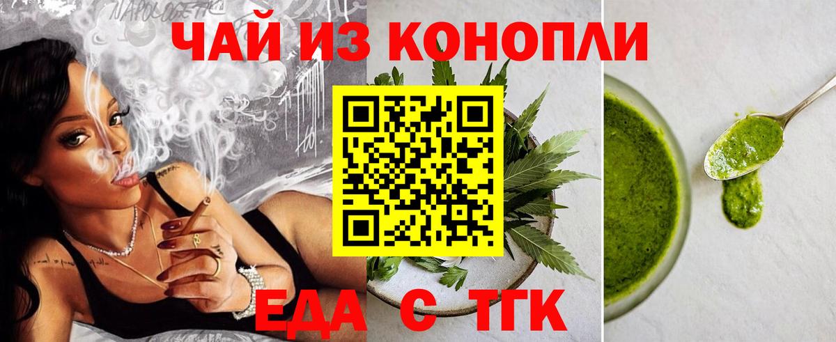 Екатеринбург  Canna-Cookies марихуана  Вход с VPN 