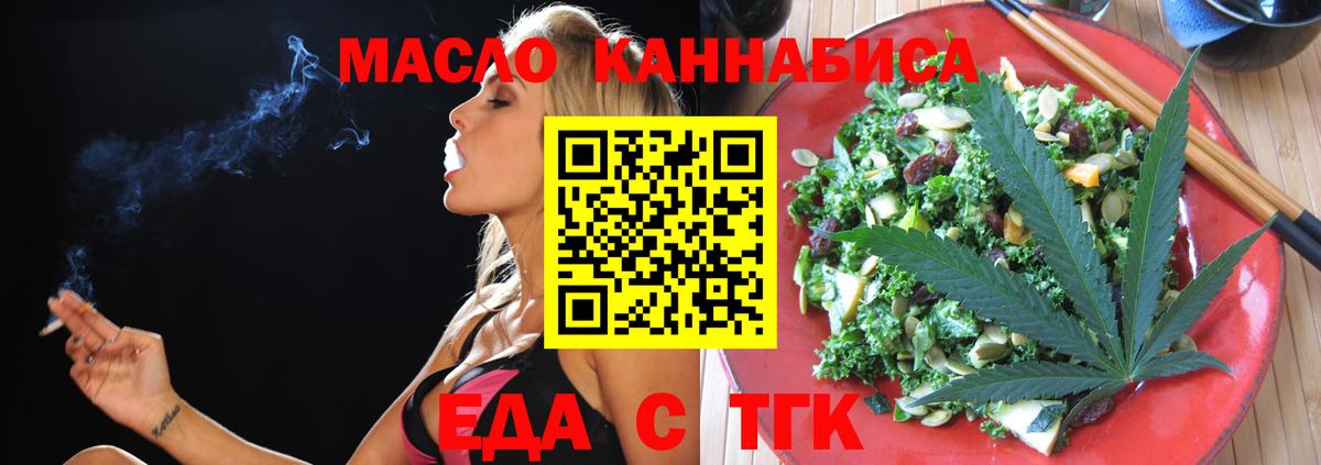 Печенье с ТГК марихуана Екатеринбург