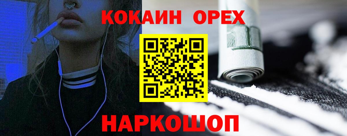 КОКАИН Боливия  Вход с VPN  Екатеринбург  закладки  Cocaine Columbia 