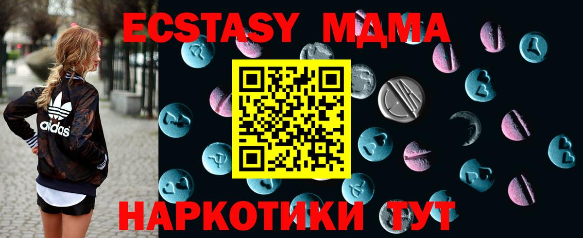 ЭКСТАЗИ  Вход с VPN  Екатеринбург  Экстази Дубай  Экстази mix 