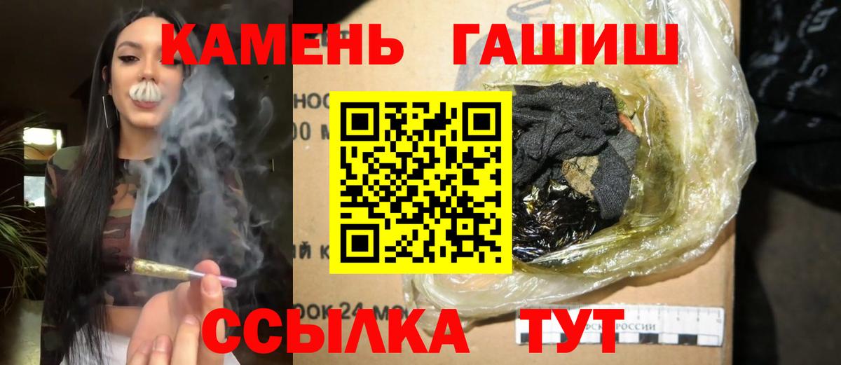 Гашиш 40% ТГК Екатеринбург