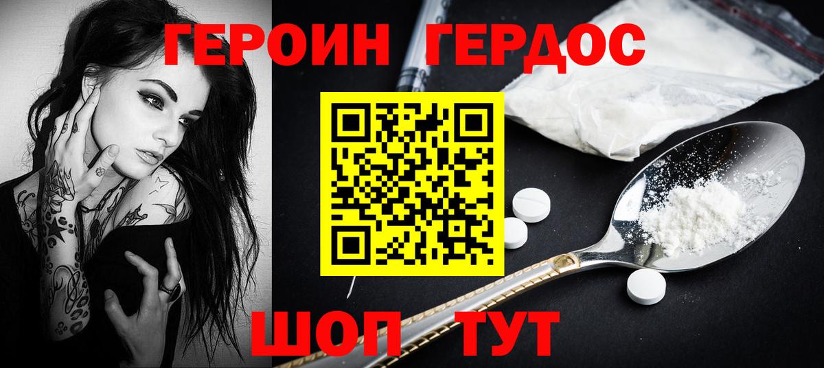 ГЕРОИН Heroin  Героин  Екатеринбург  Вход с VPN 