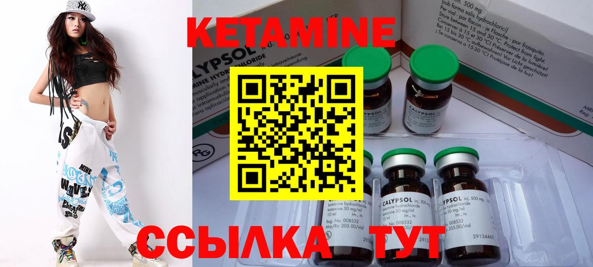 Кетамин ketamine Екатеринбург
