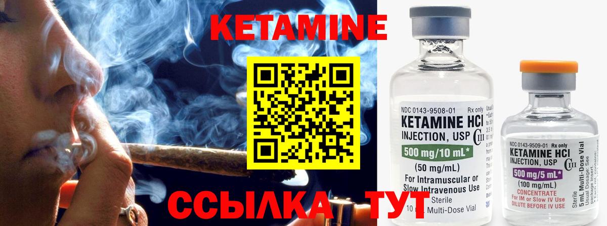 Екатеринбург  Кетамин VHQ  Вход с VPN 