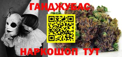 гашишное масло Краснодар