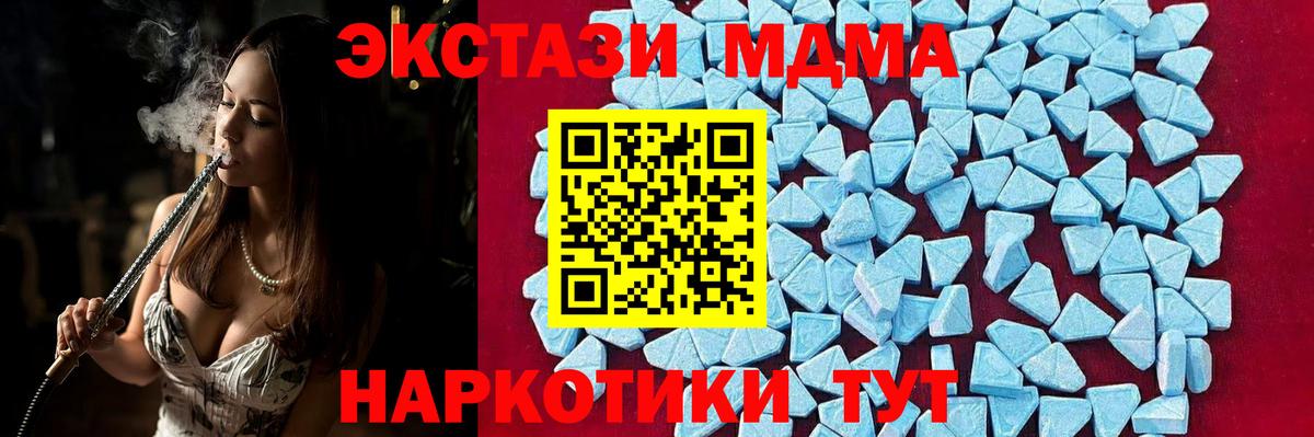 MDMA Molly  МДМА  Екатеринбург  Вход с VPN 