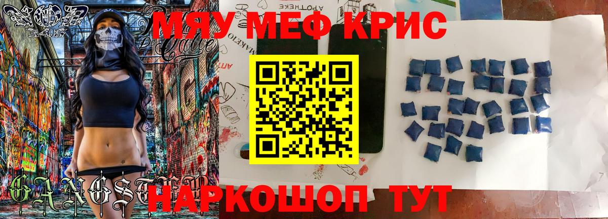 МЯУ-МЯУ  МЕФ mephedrone  Екатеринбург  МЯУ-МЯУ  Вход с VPN  закладки  Меф 4 MMC 