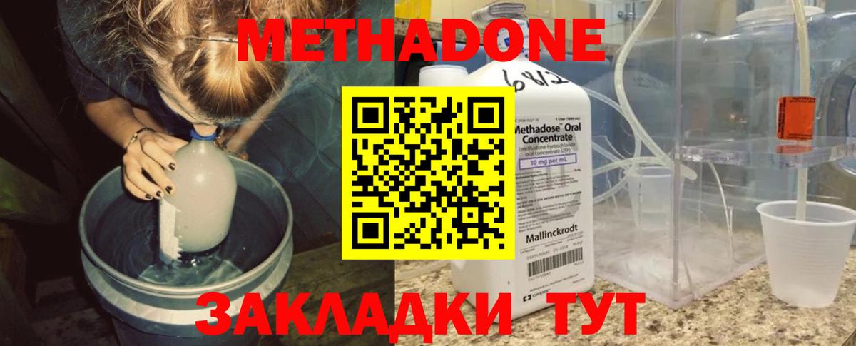Метадон белоснежный  Вход с VPN  Екатеринбург 