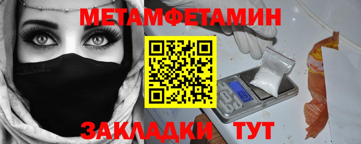 МЕТАМФЕТАМИН мет  Вход с VPN  МЕТАМФЕТАМИН мет  Екатеринбург 