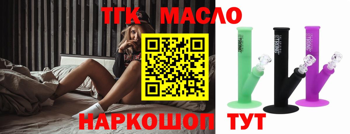 ТГК гашишное масло  Вход с VPN  Екатеринбург  ТГК гашишное масло 